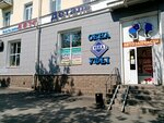 Автозапчасти (Первомайская ул., 33, Уфа), магазин автозапчастей и автотоваров в Уфе