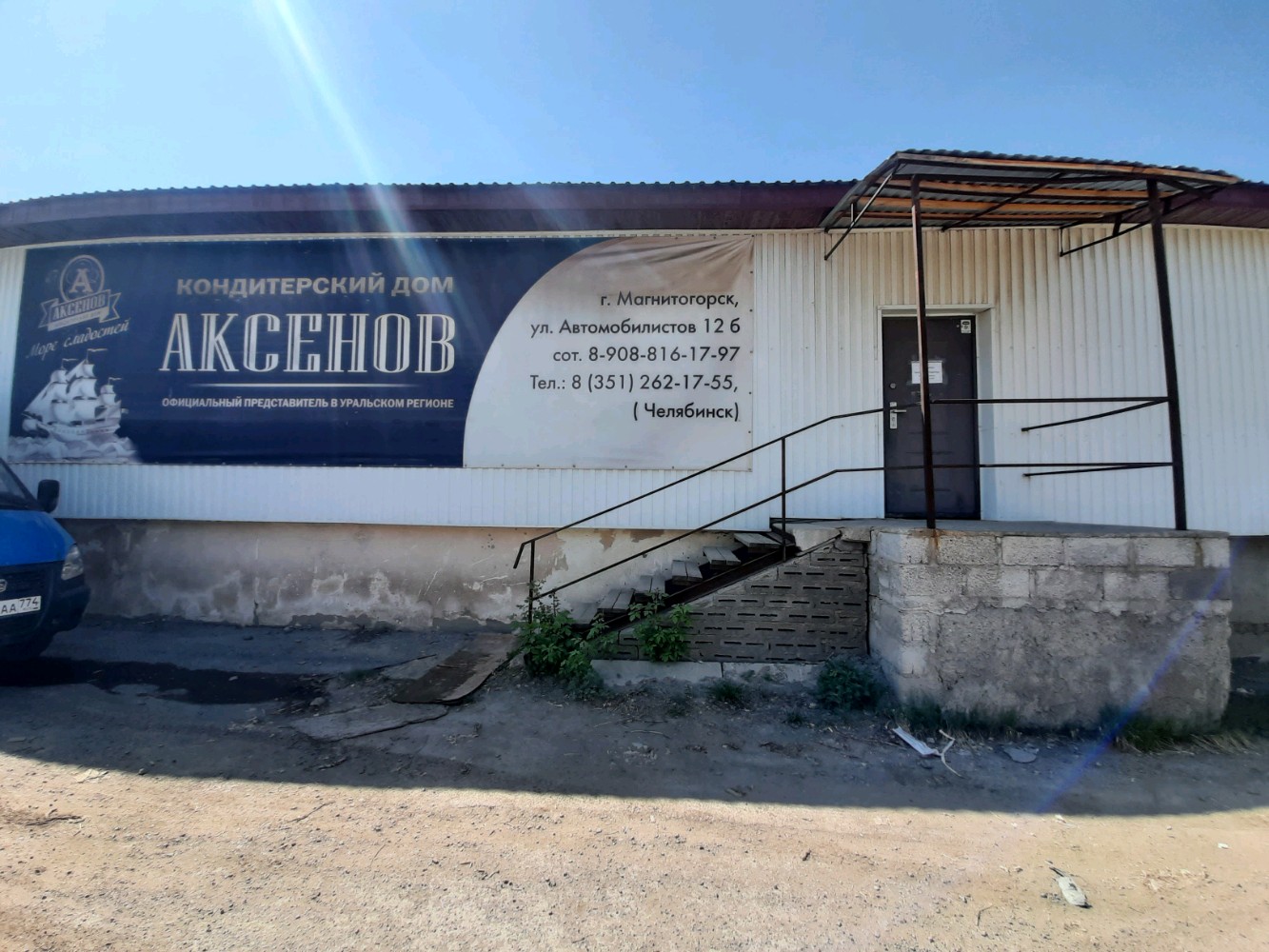 Кондитория ул автомобилистов 14 фото