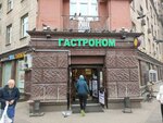 Diana (Leningradskiy Avenue, 75к1), dry cleaning
