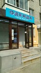 Твой выбор (Ordzhonikidze Street, 24), clothing store