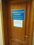 Юридический кабинет (Kirova Street, 77), servicios legales
