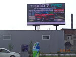 Svetodiodniy Ekran (Balochny tupik, 2Ак1), publicidad exterior