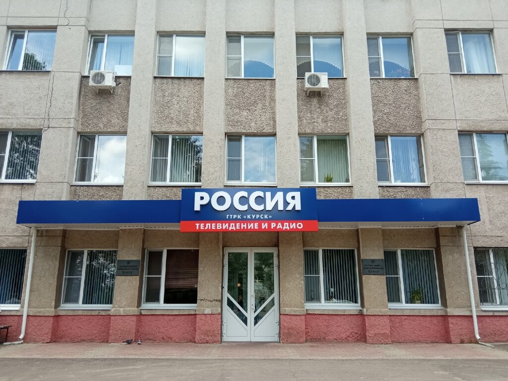 شركة بث Kursk, gosteleradiokompaniya ، ، صورة