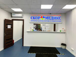 Skoromed (Entuziastov Highway, 31с39), medical examination