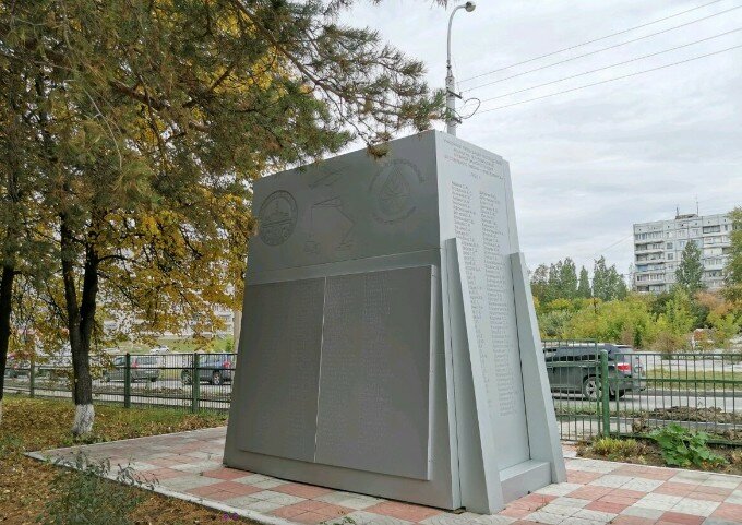 Monument, memorial Ликвидаторам последствий аварии ЧАЭС, Novosibirsk, photo