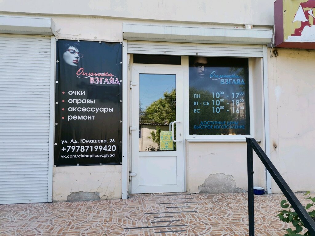 Юмашева 4 а севастополь карта