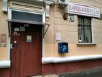 Парикмахерская (ulitsa Ulyanova, 120) ، مصففو الشعر