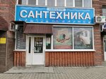 Akvadom (Lazurnaya Street, 19), plumbing shop