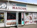 Вик (Fadeeva Street, 4с4) ، متجر جزارة، ديلي