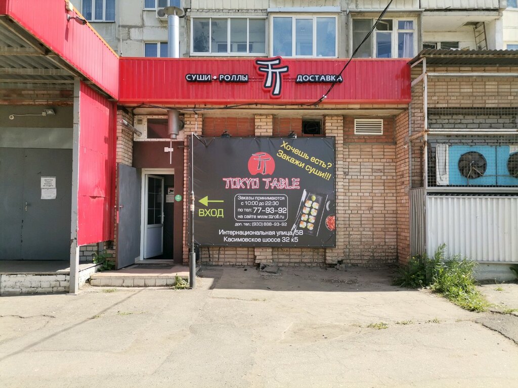 Tokyotable касимовское ш 32 корп 5 фото Tokyo Table, food and lunch delivery, Ryazan, Kanischevo District, Internatsiona