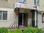 Vostorg (Nekrasova Street, 10), hairdresser