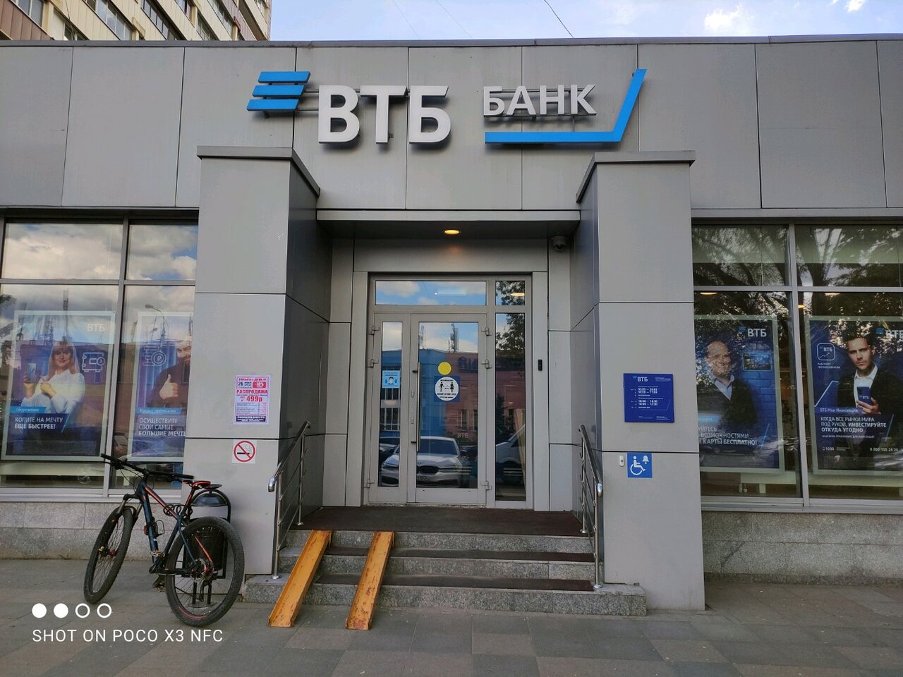 Банк втб первомайская ул 33 долгопрудный фото Фото: Банк ВТБ, банк, просп. Пацаева, 9, Долгопрудный - Яндекс Карты