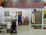 Мясной (Yunosheskaya ulitsa, 13), tienda de carnes, embutidos