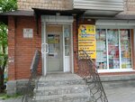 Семицветик (Tereshkovoy Street, 22), papelería