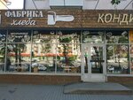 Фабрика хлеба (Respubliki Street, 174), panadería