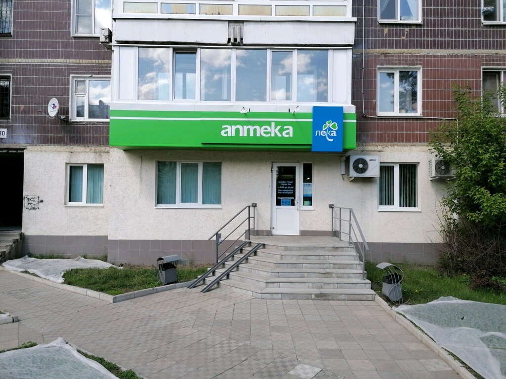 Аптека Лека, Томск, фото