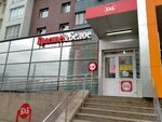 Krasnoe&Beloe (Bratev Kashirinykh Street, 158), grocery