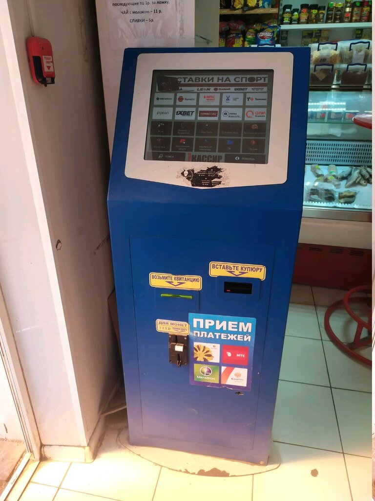 Payment terminal Платежный терминал, Astrahan, photo