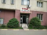 ArtStom (Jetisý-3 shaǵyn aýdany, 52), clínica dental