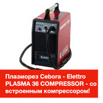 Cebora welding & cutting (Ryazansky Avenue, 34), welding equipment and materials