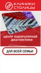 Лаборатория Клиники Столицы (prospekt Pobedy, 145), medical laboratory