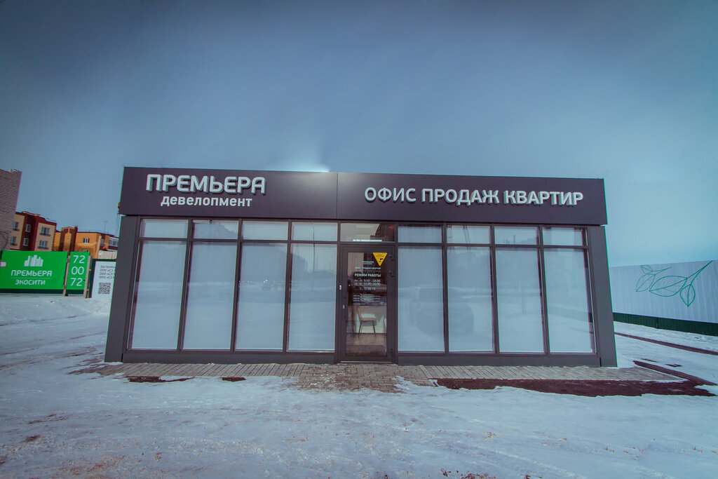 Экосити ульяновск план