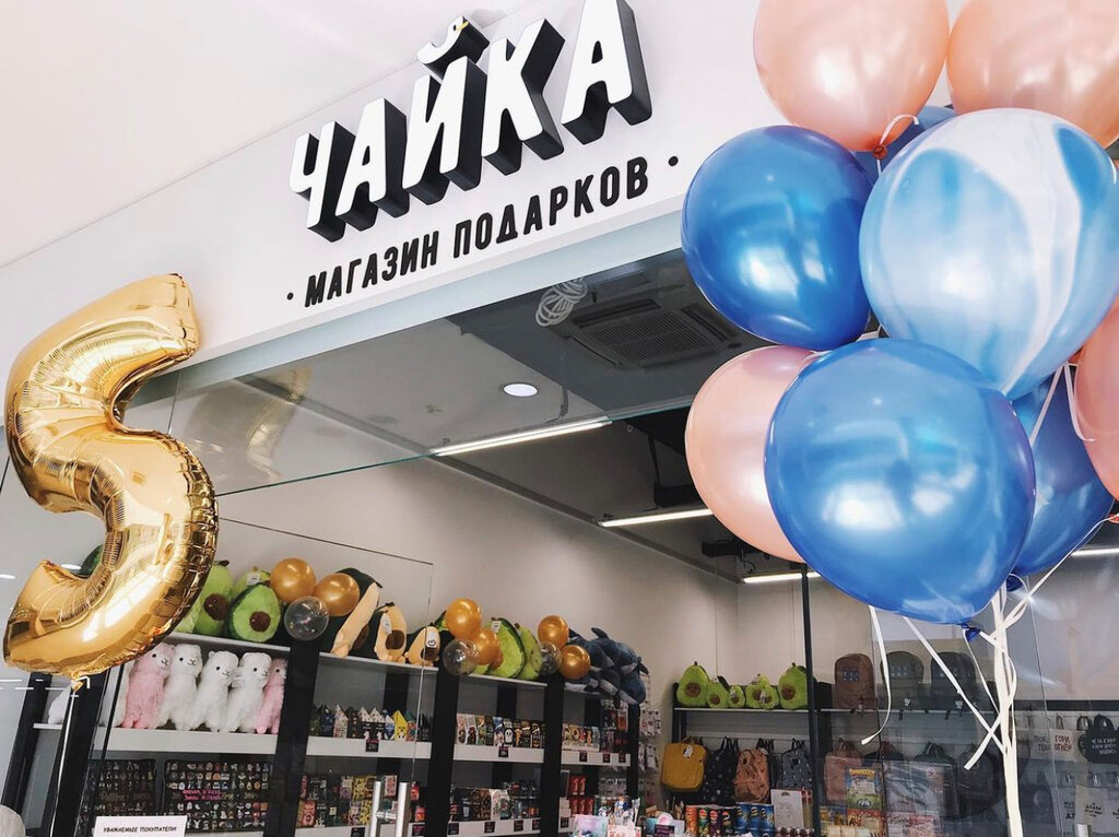 Магазин Чайка Тверь Каталог Товаров