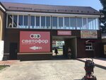 Хлеб из тандыра (Tipografskiy proyezd, 13к1), bakery