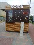 Кофе (50 Let VLKSM Street, 20) ، قهوة جاهزة