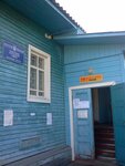 Отделение почтовой связи № 165133 (Партизанская ул., 25, село Долматово), почтовое отделение в Архангельской области