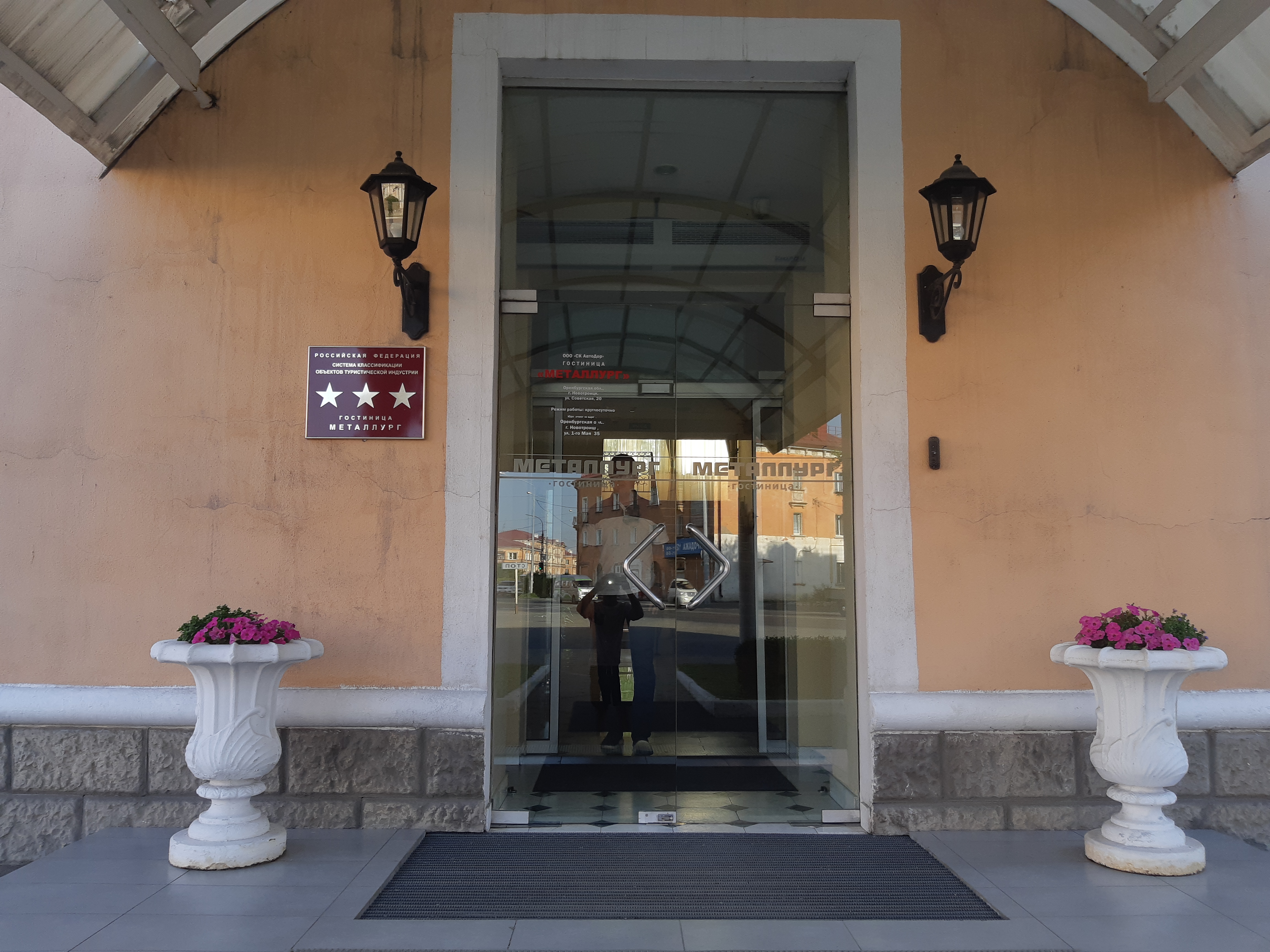 Фото Металлург