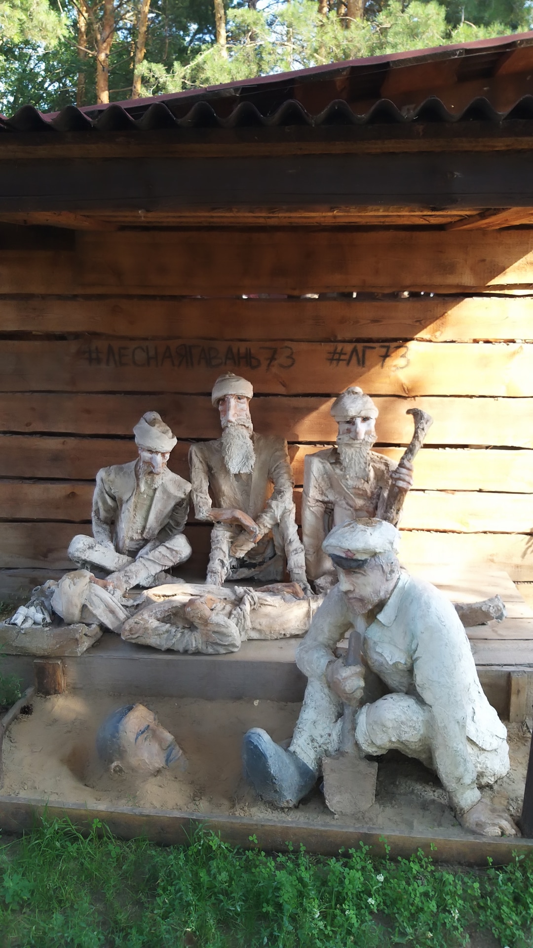 Фото Лесная гавань