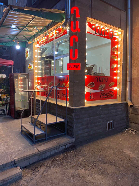 Fast food Шаурма, Yerevan, photo