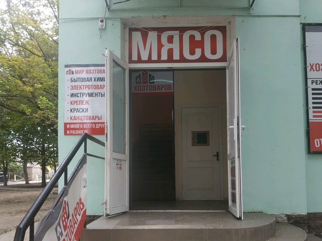 Магазин мяса, колбас Мясо, Симферополь, фото