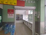 Аптека (posyolok Shchedrino, Kashtanovaya ulitsa, 1), pharmacy