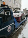 EvaGroup163 (ulitsa Morisa Toreza, 44А) ، إخلاء السيارات