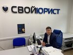 Svoy Urist (Frunze Street, 1к4), servicios legales