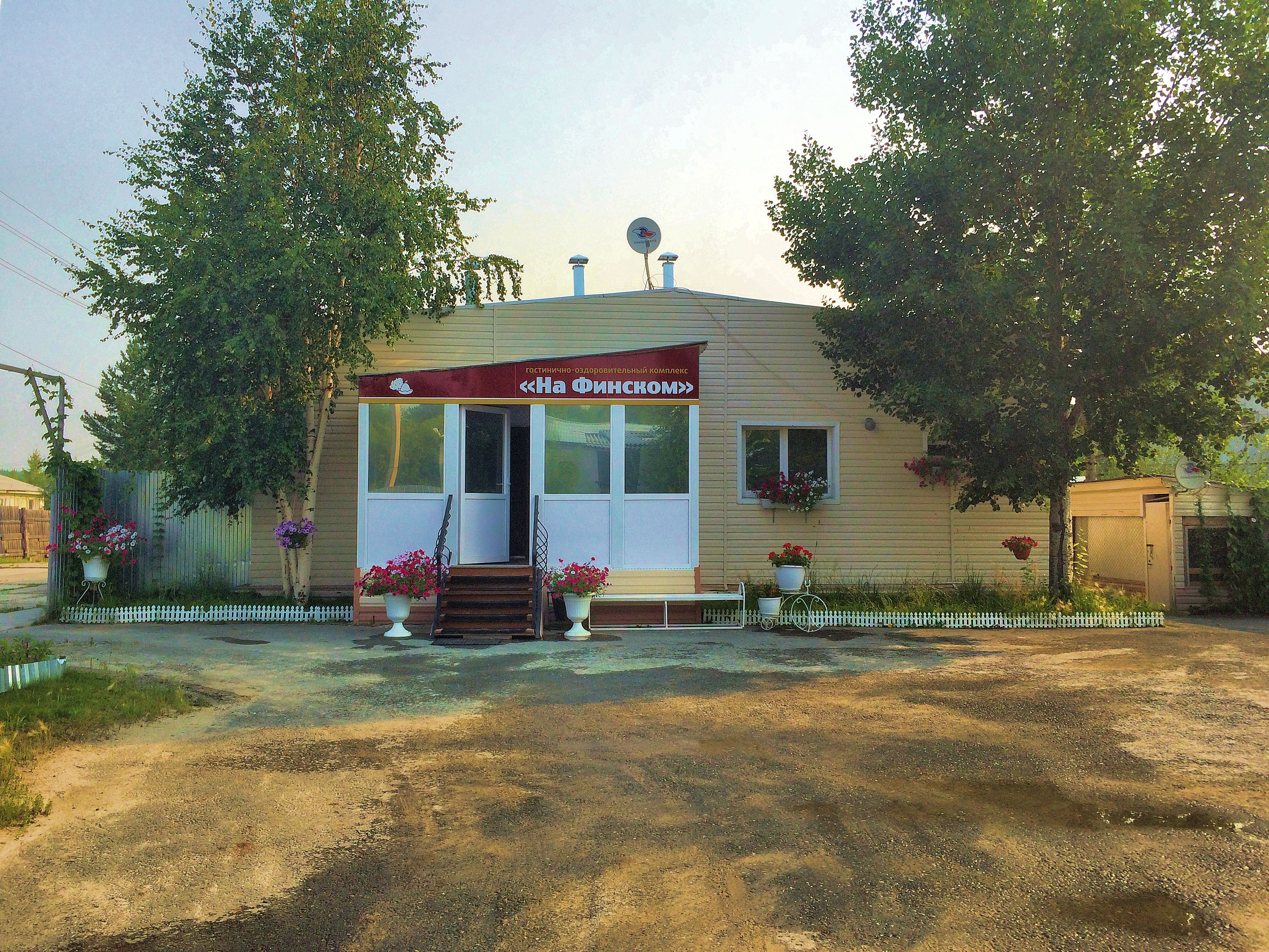 Фото На Финском