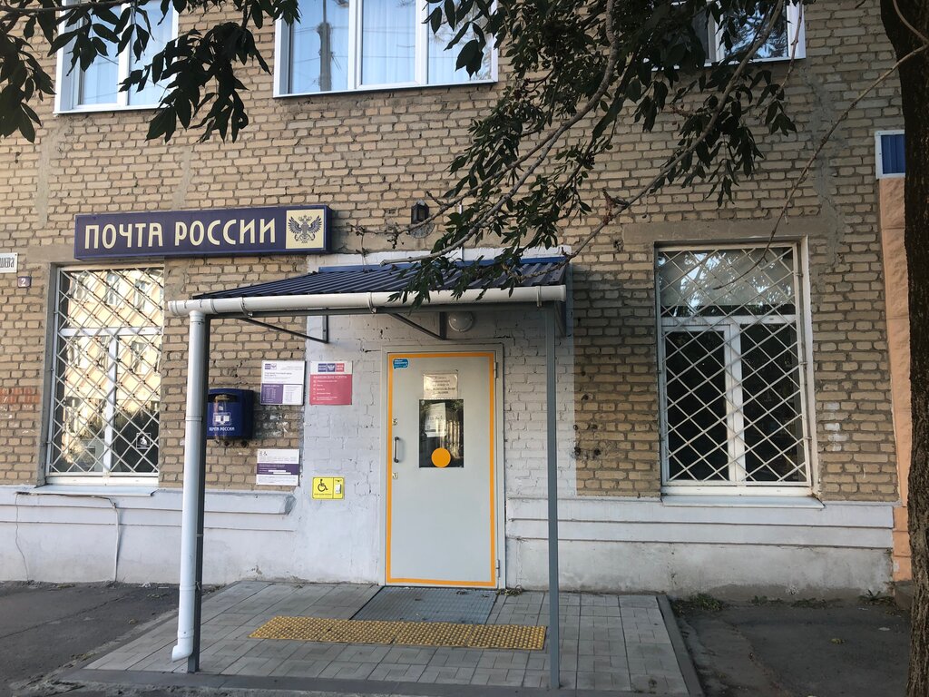 Почтовое отделение Отделение почтовой связи Елец 399774, Елец, фото