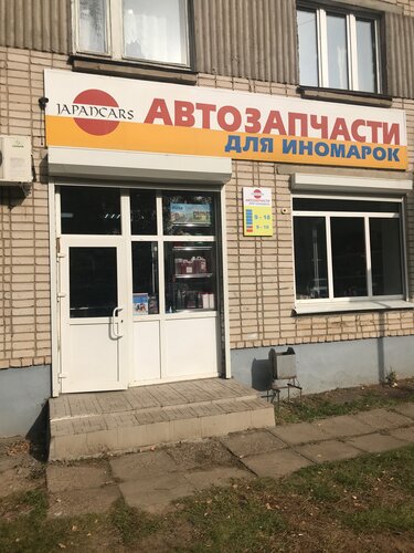 Магазин митсубиси саратов чапаева