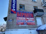 Magazin Avtokomissionny (ulitsa Aksakova, 10), auto parts and auto goods store