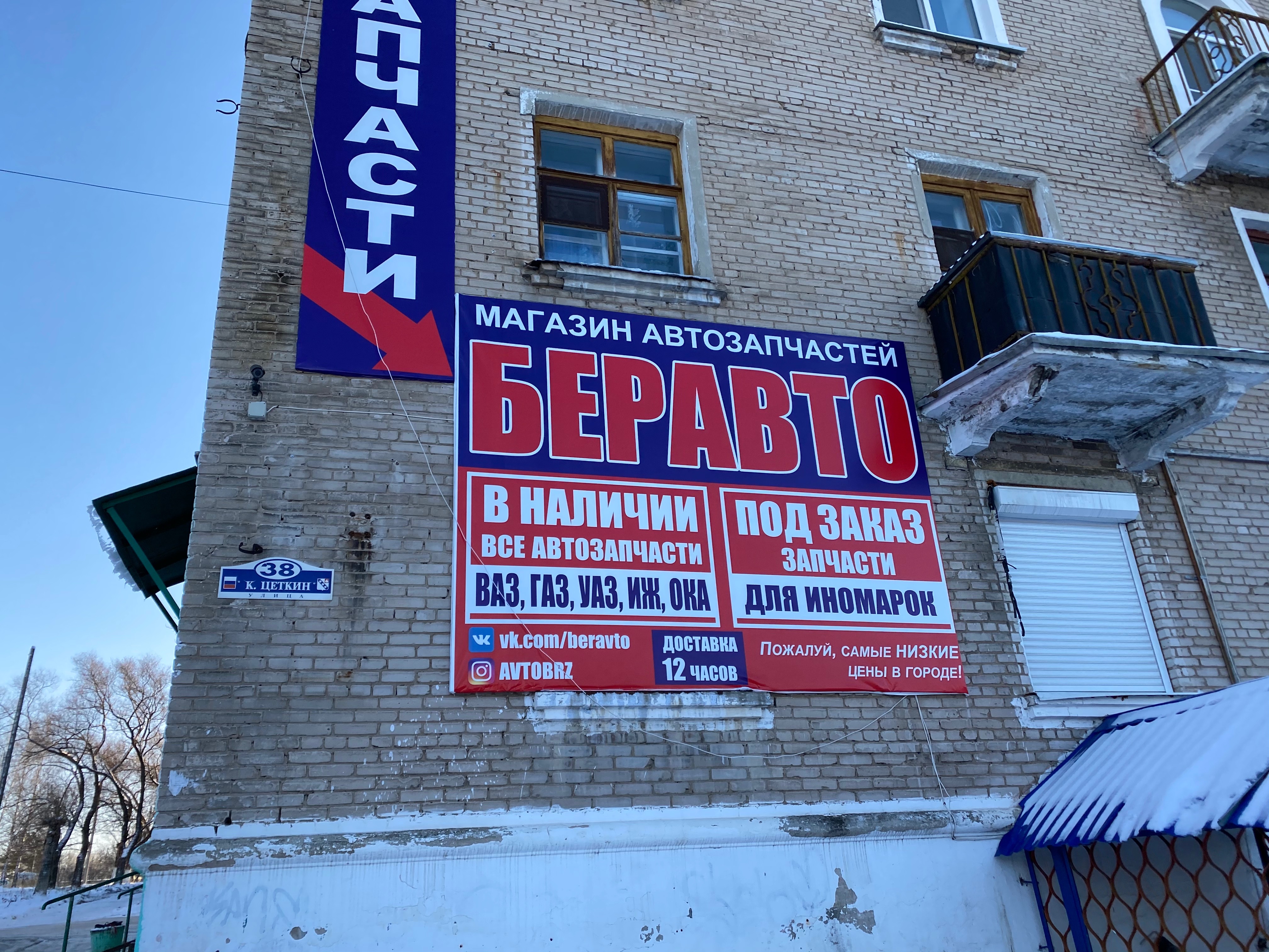 Ахтамар ул карла маркса 97 березники фото