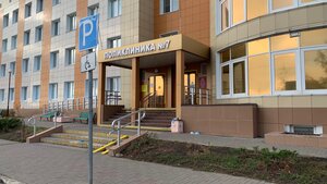 Rezonans Plus (Generala Merkulova Street, 34), medical center, clinic