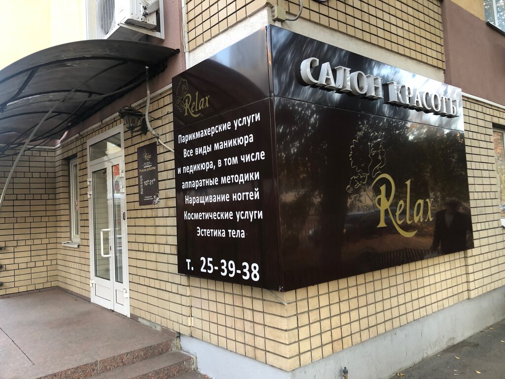 Салон автомобильный саратов