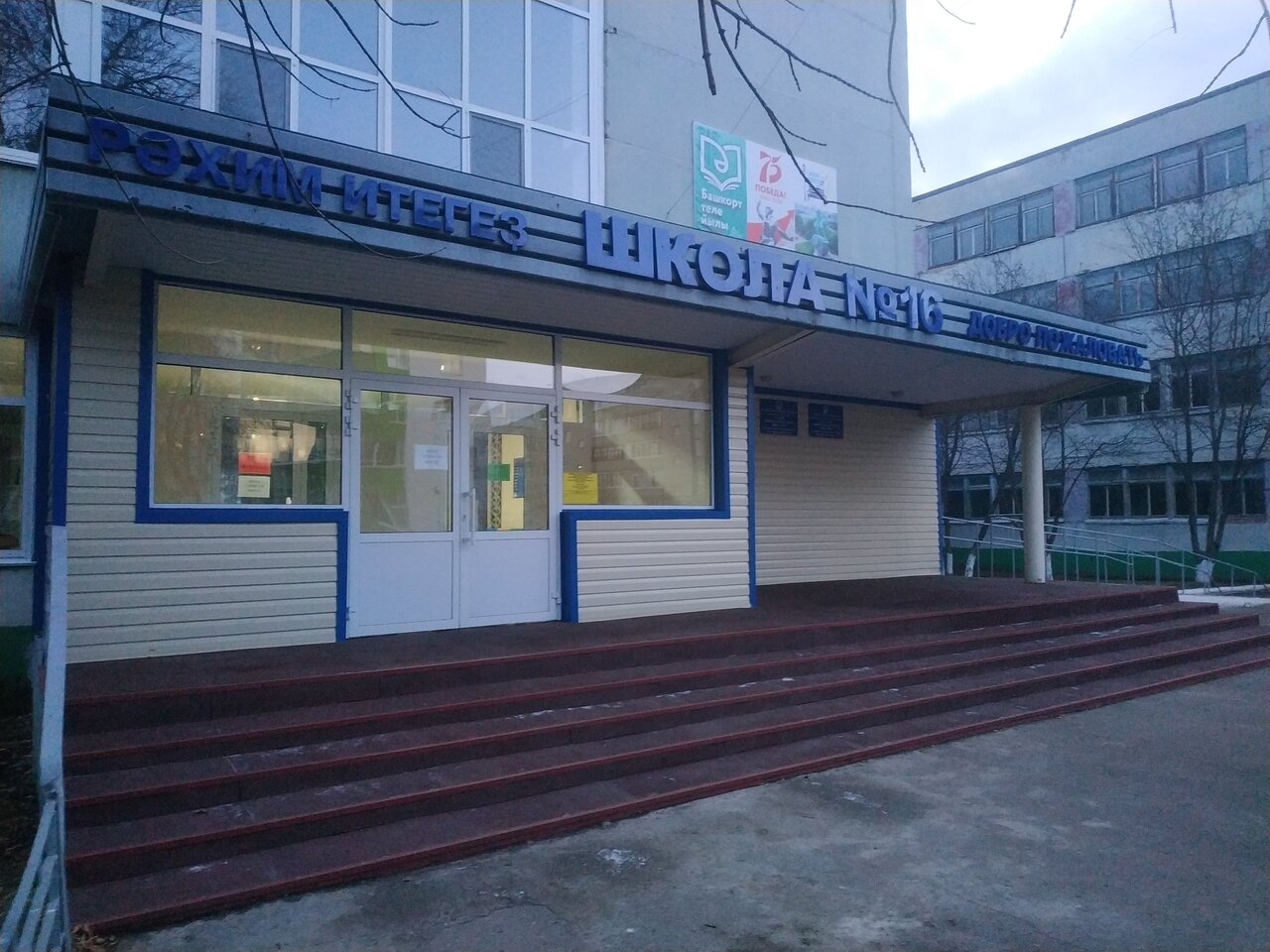 Карта 6 школа нефтекамск