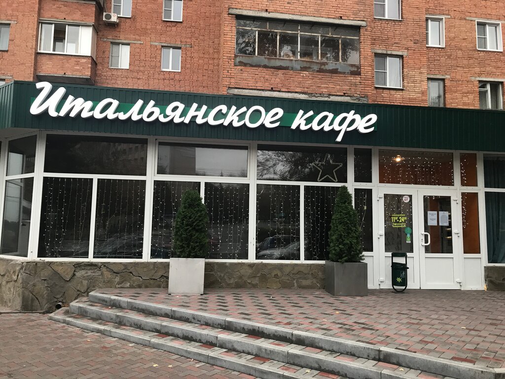 Cafe Italyanskoye kafe, Kursk, photo