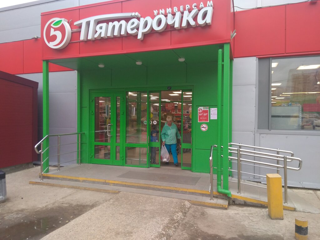 Supermarket Pyatyorochka, Shelkovo, photo