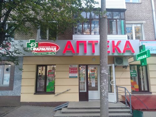 Фар ленд аптека