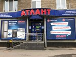Atlant (Pervomaiskaya Street, 42) ، متجر بيع الأجهزة المنزلية