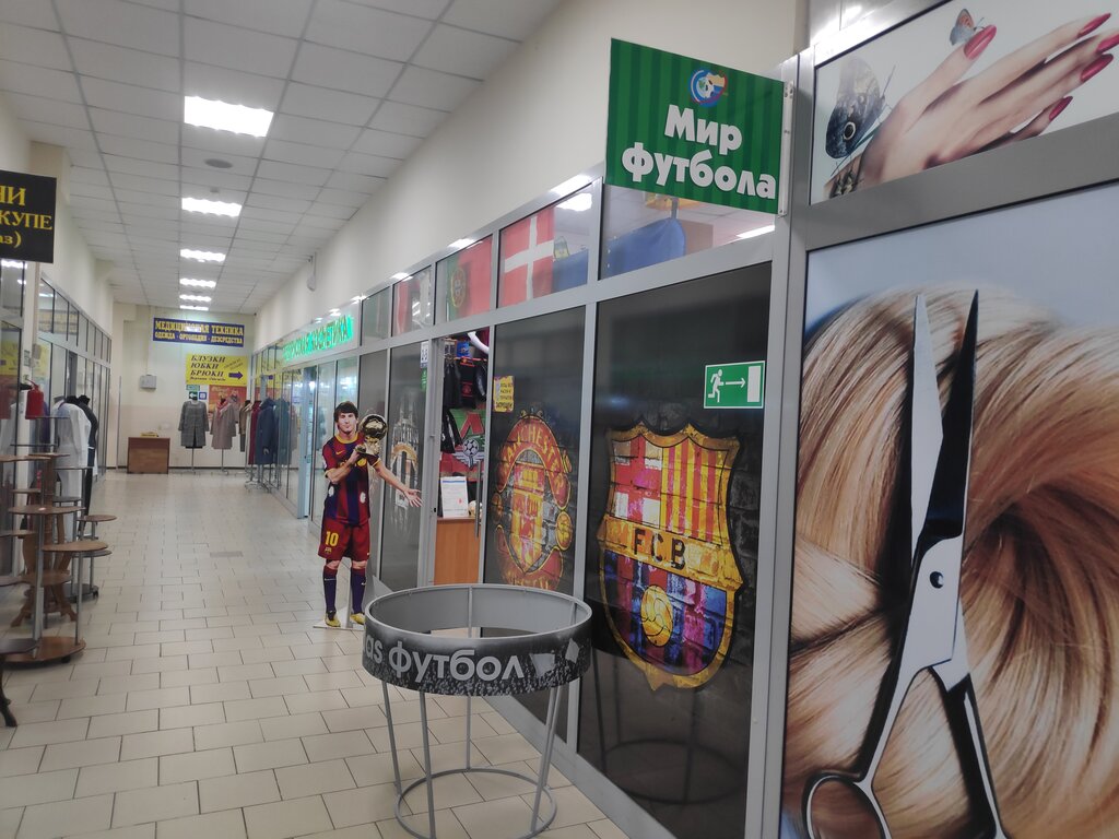 Мир Футбола Раменское Магазин Официальный Сайт